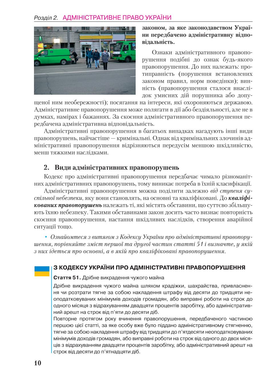 Мініатюра 10