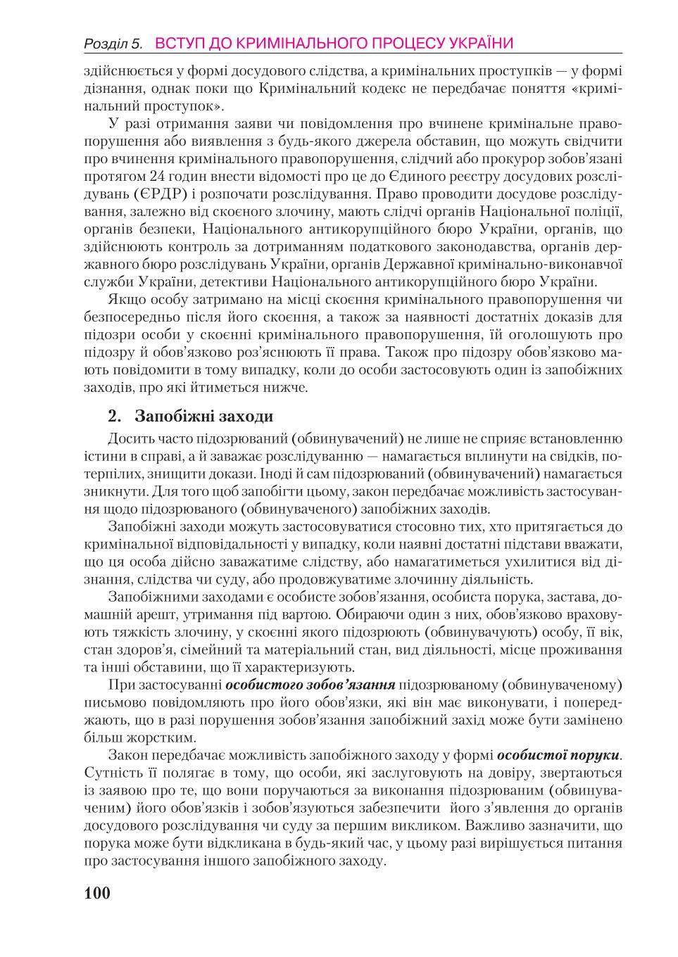Мініатюра 100