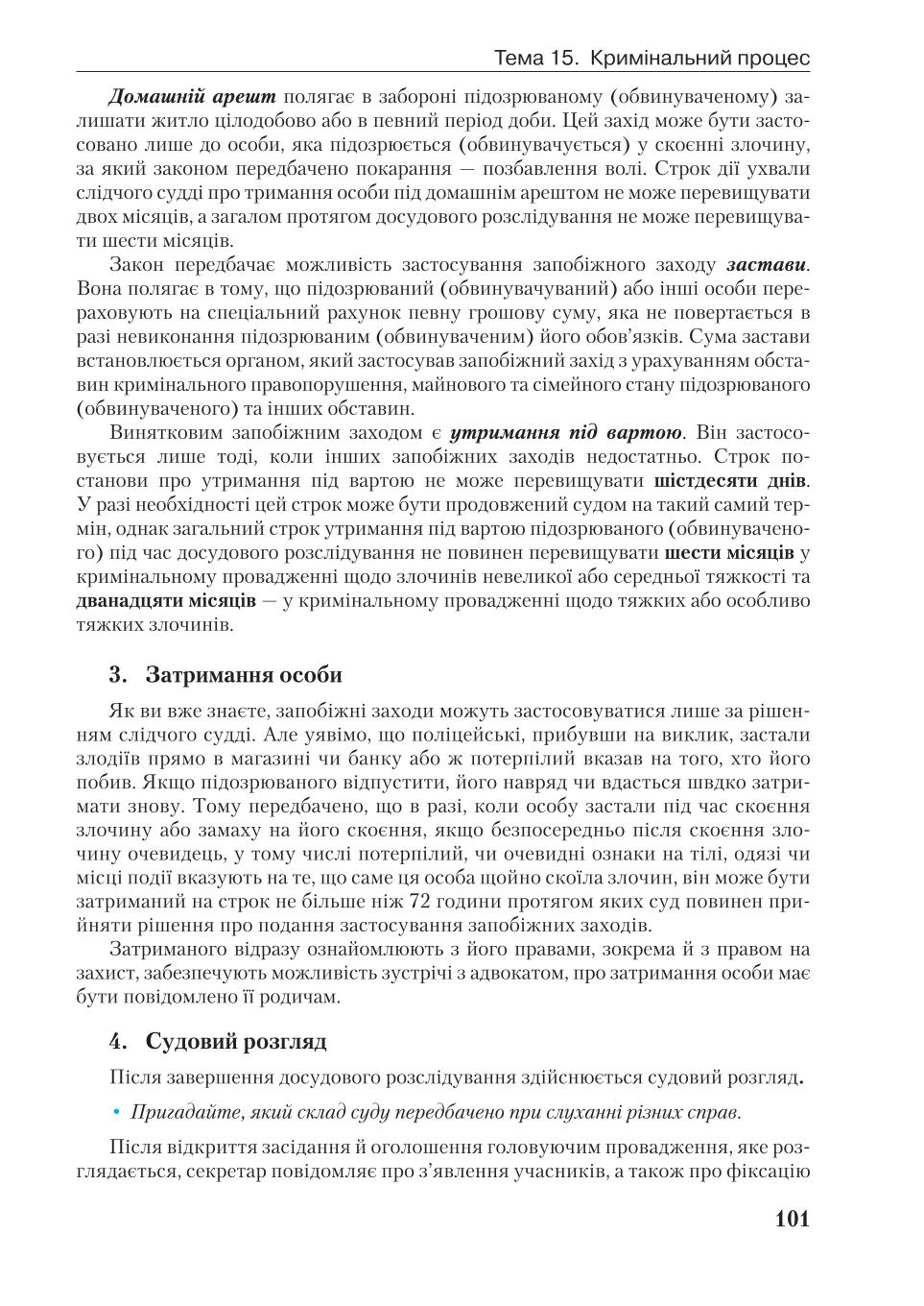 Мініатюра 101