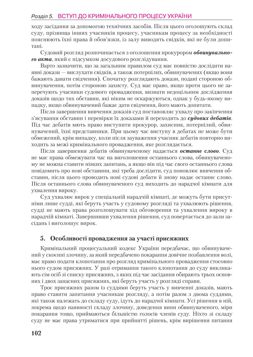 Мініатюра 102