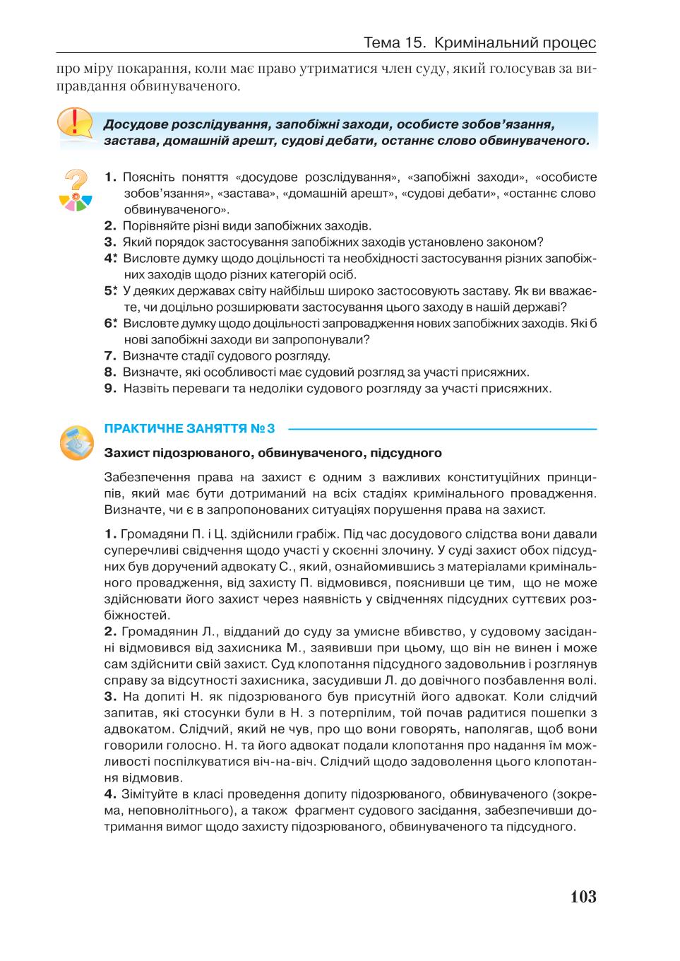 Мініатюра 103