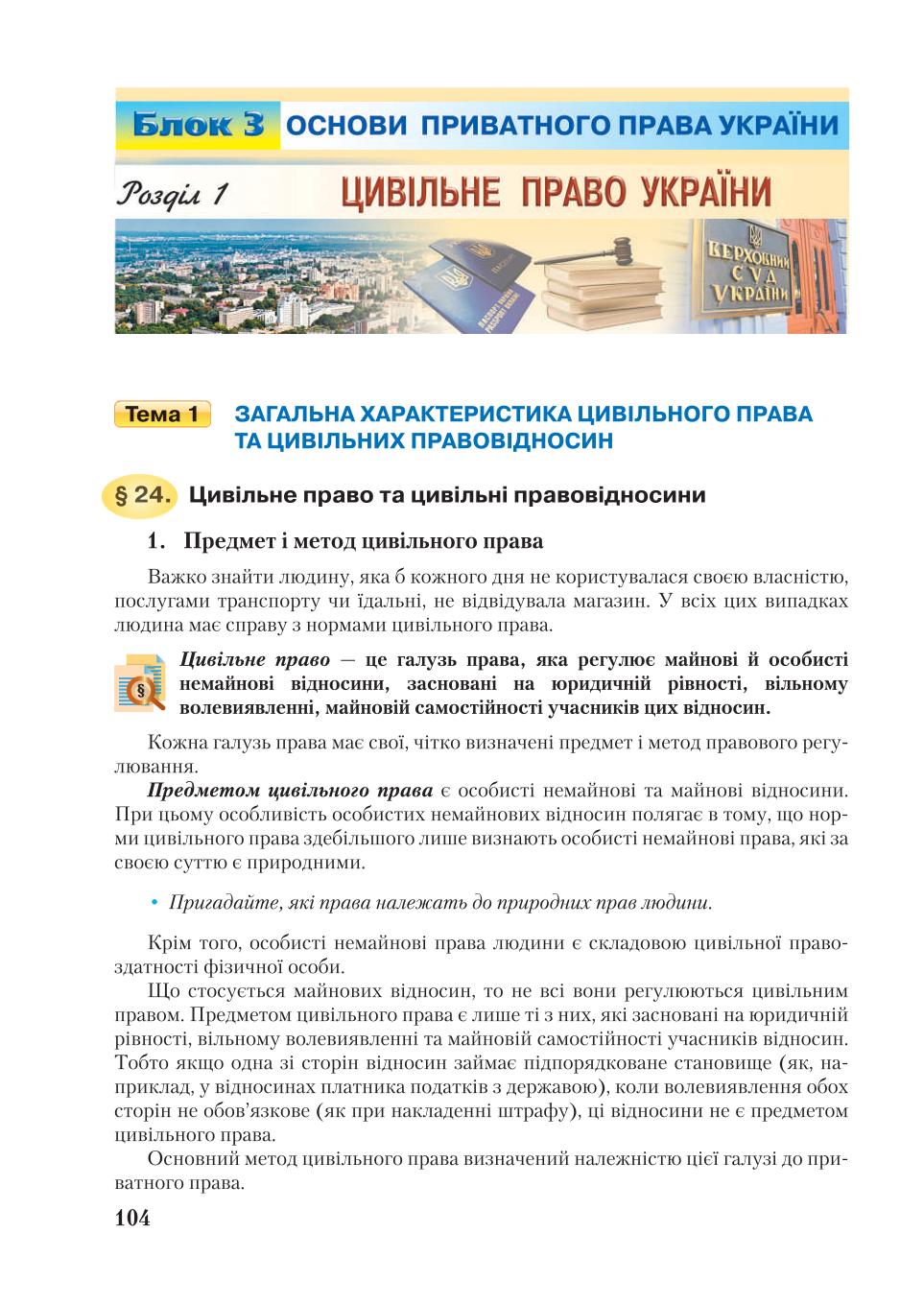 Мініатюра 104