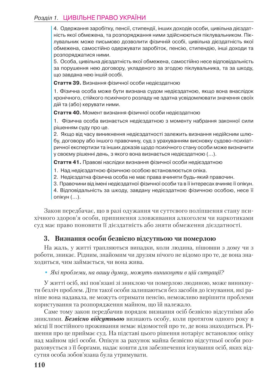 Мініатюра 110