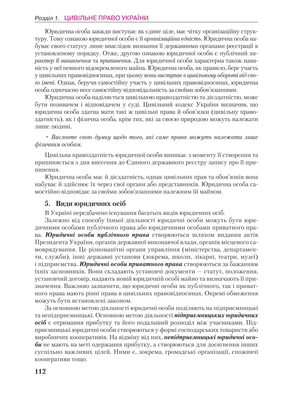 Мініатюра 112