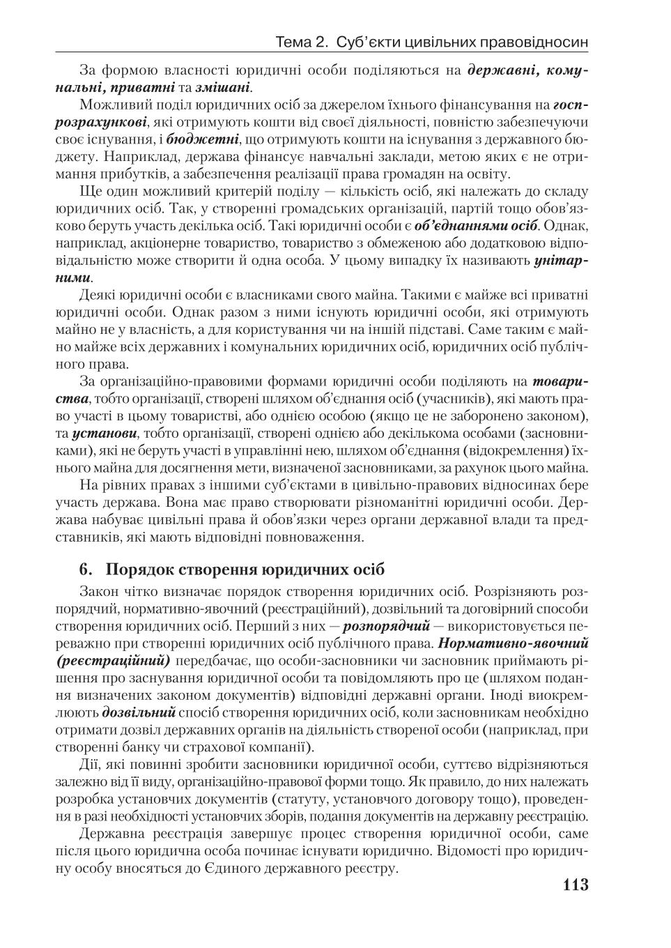 Мініатюра 113
