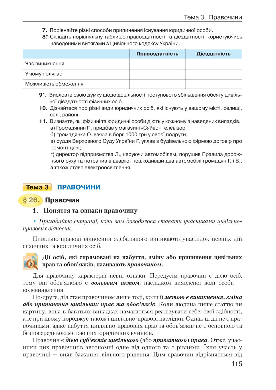 Мініатюра 115