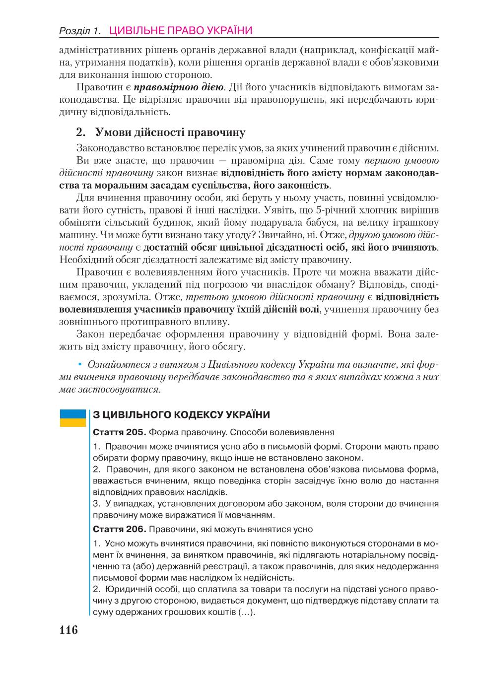 Мініатюра 116