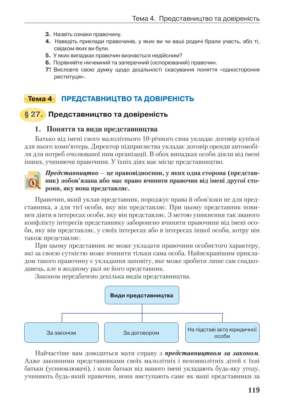 Мініатюра 119