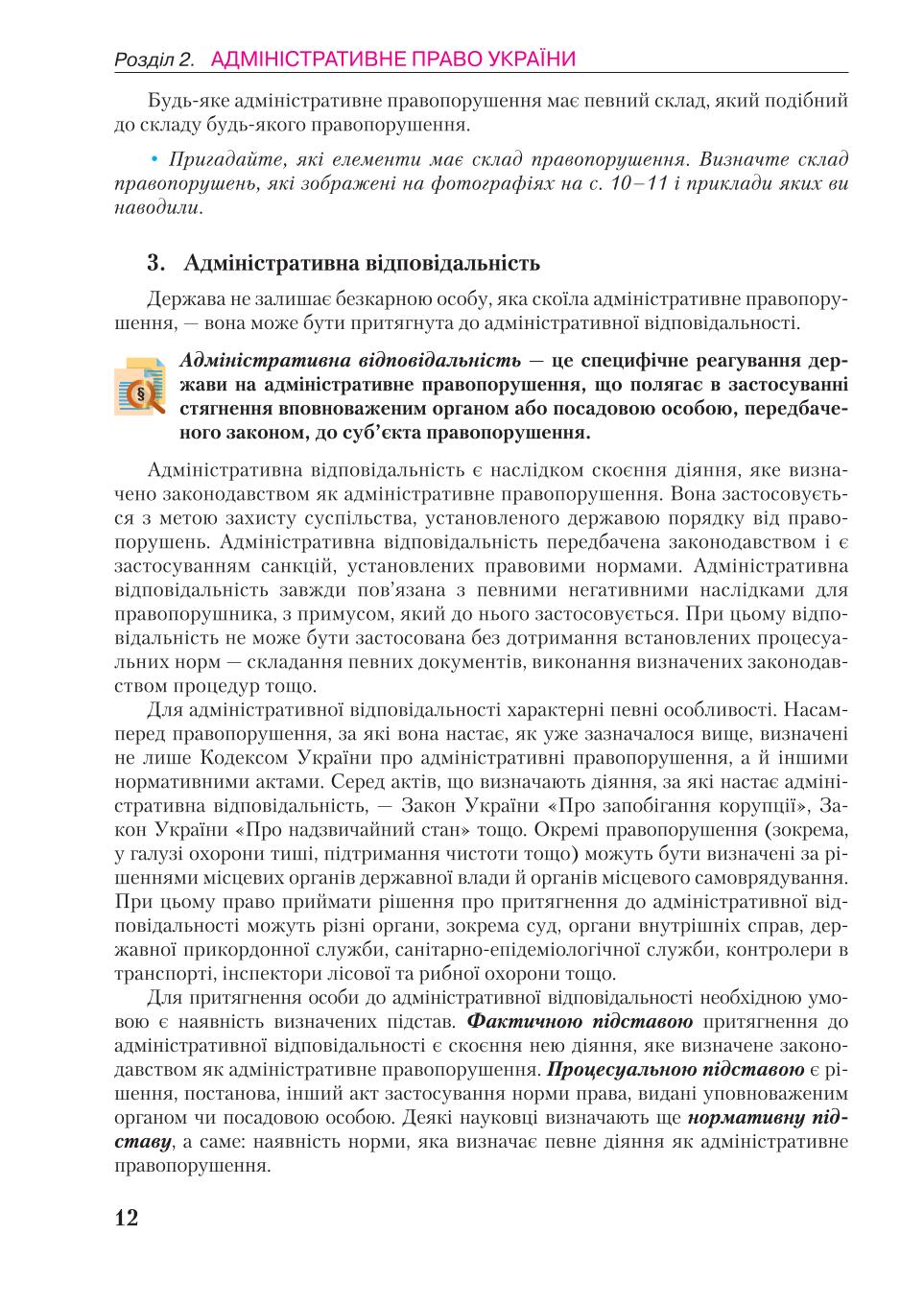 Мініатюра 12