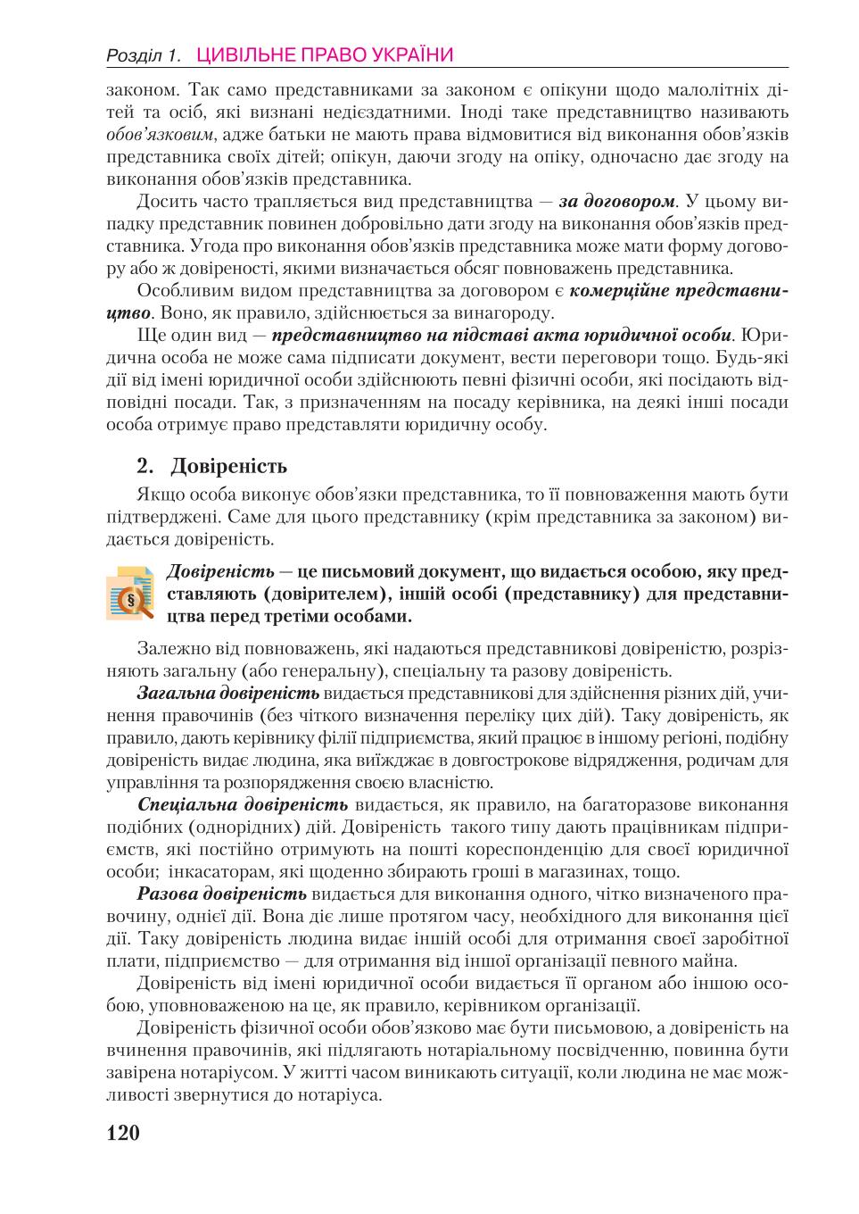Мініатюра 120