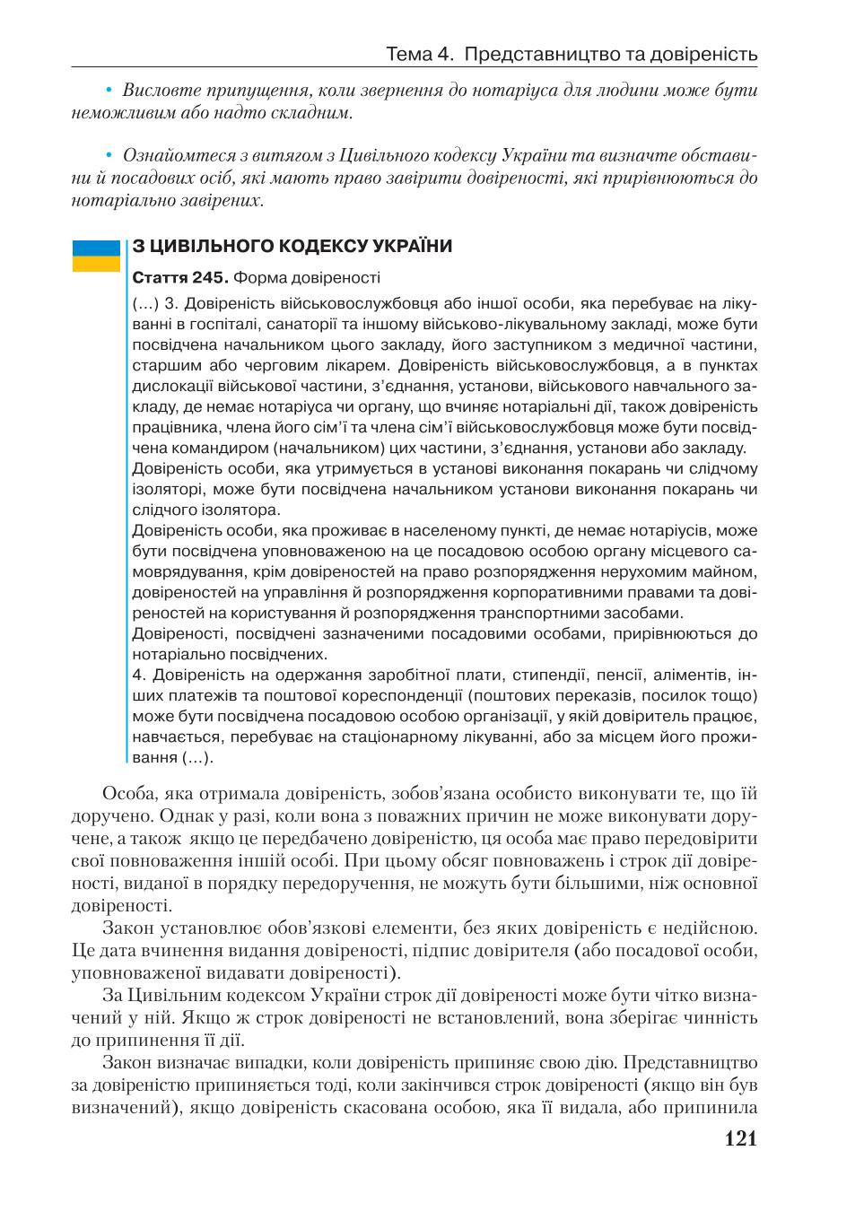 Мініатюра 121