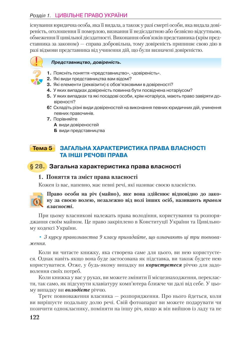 Мініатюра 122