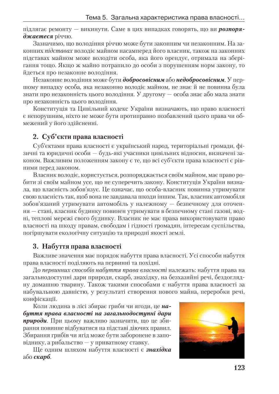 Мініатюра 123