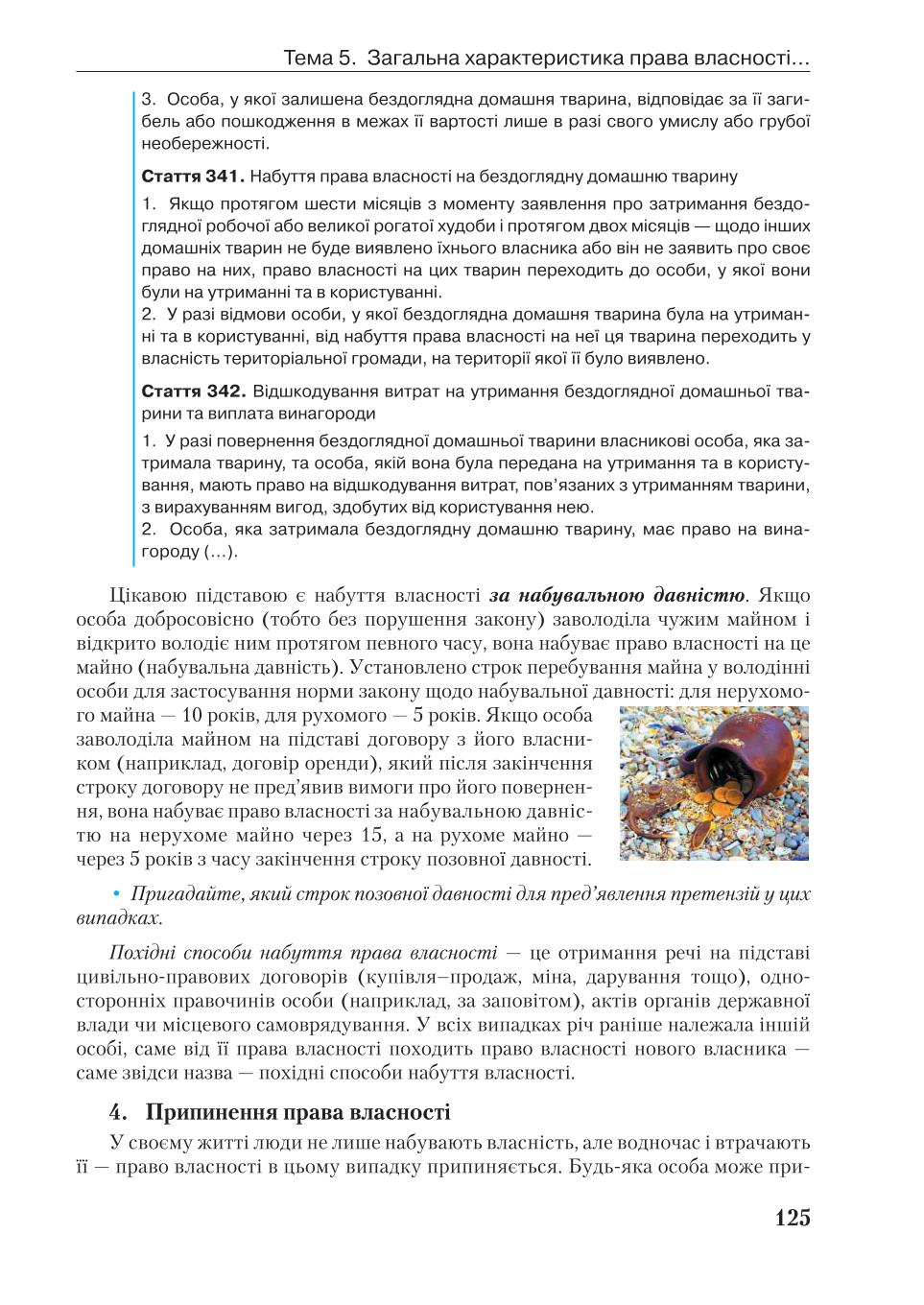 Мініатюра 125