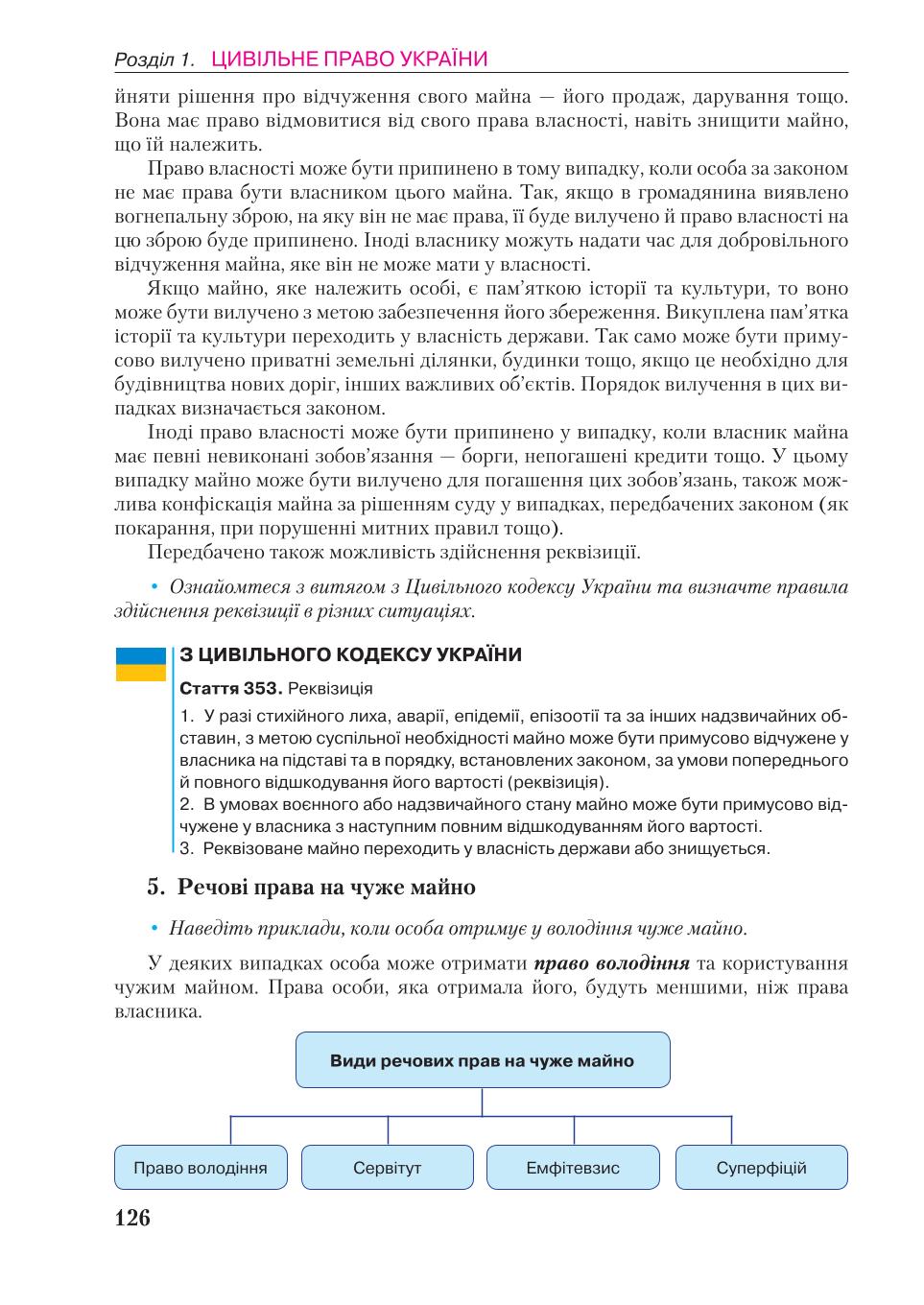 Мініатюра 126