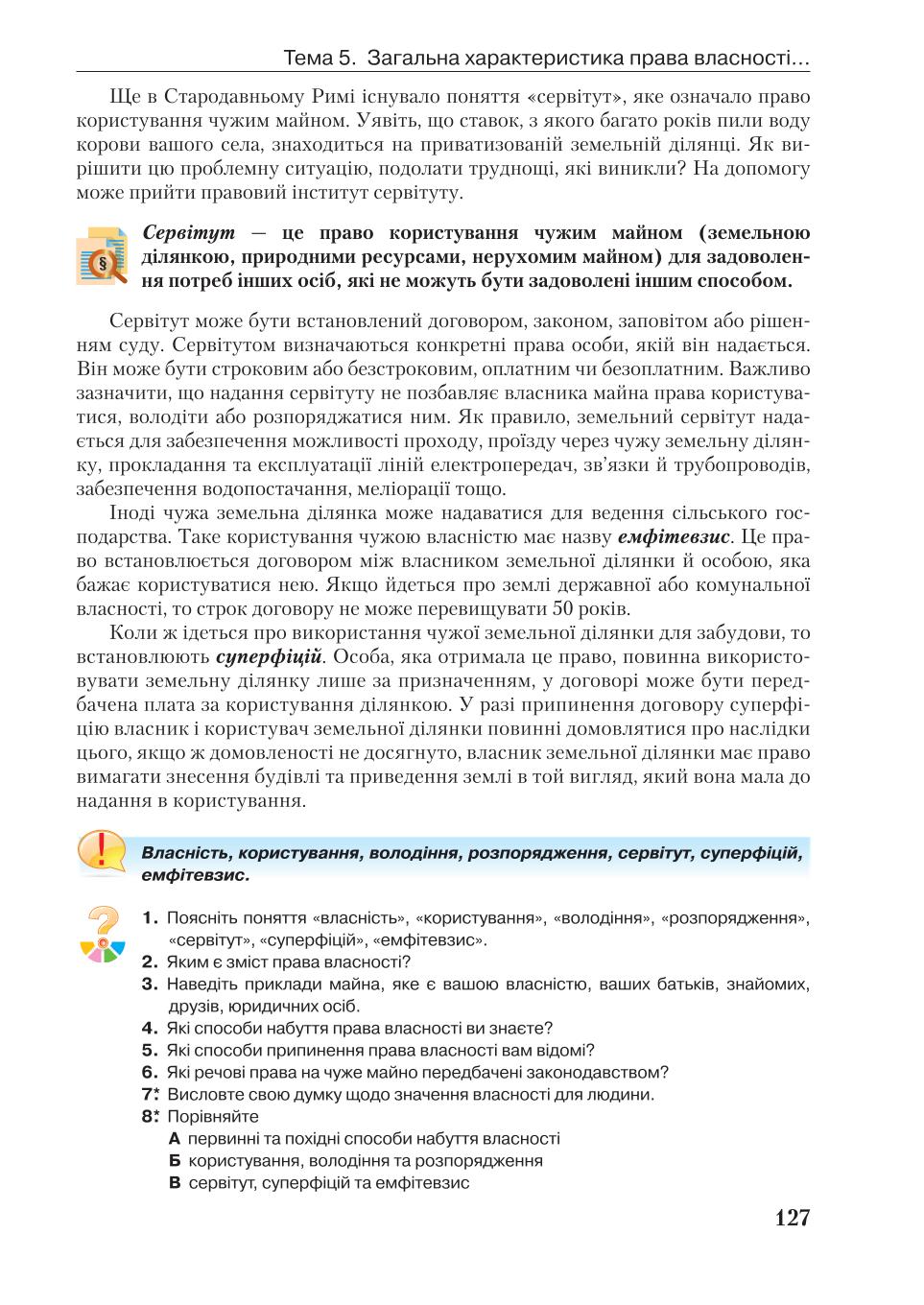 Мініатюра 127