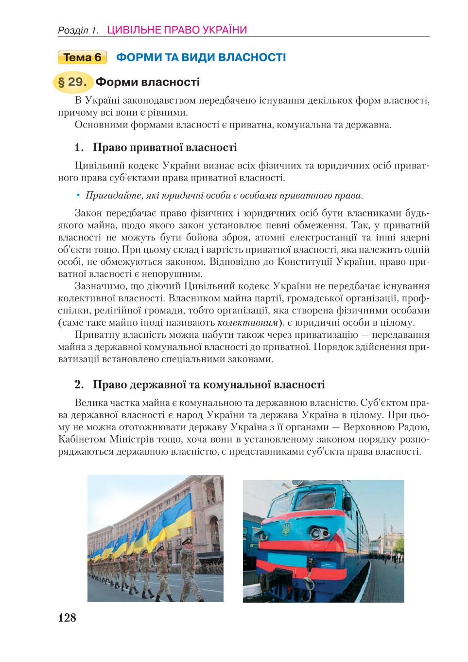 Мініатюра 128