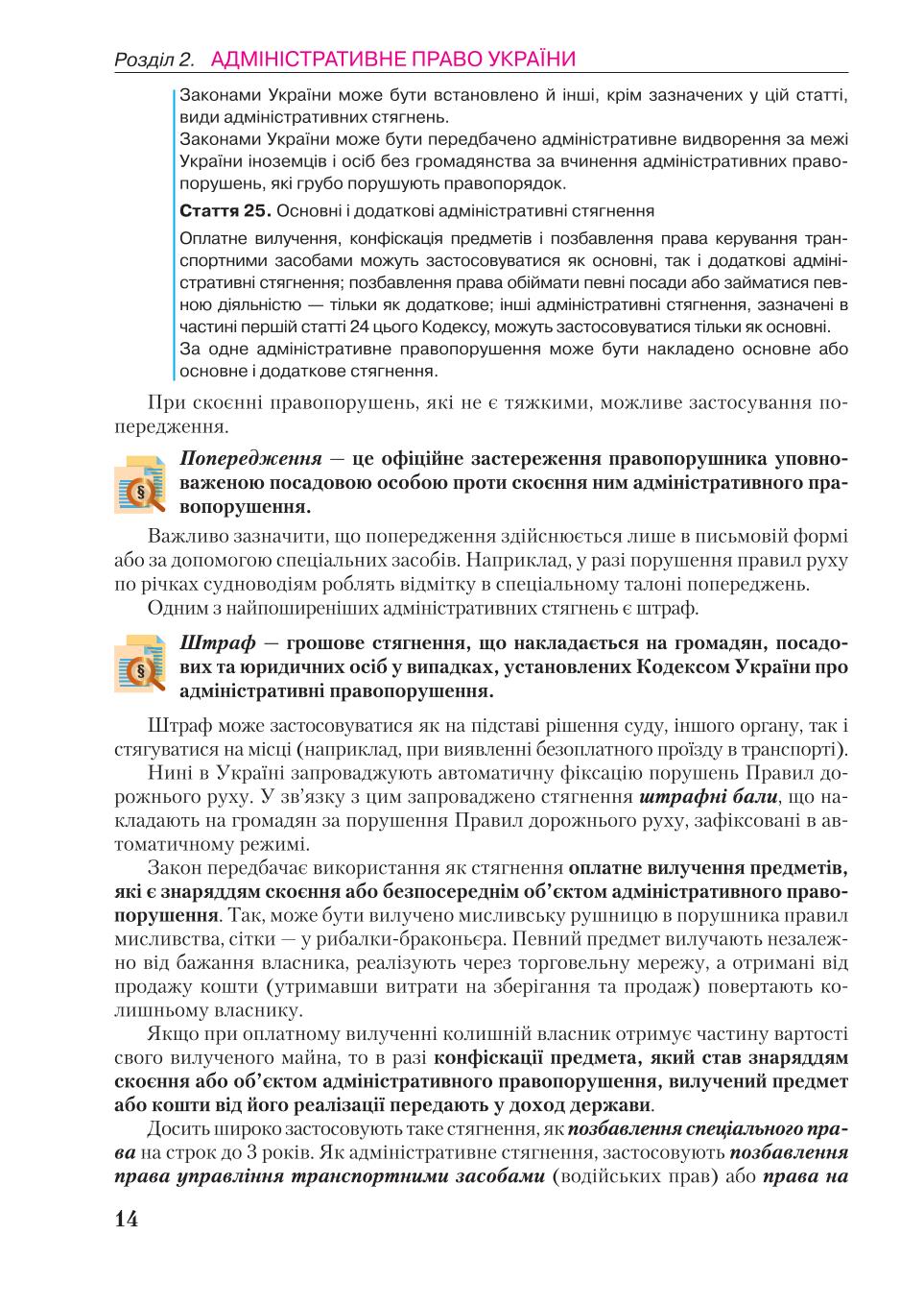 Мініатюра 14