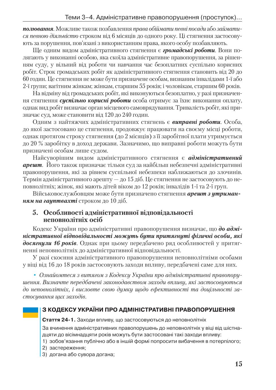 Мініатюра 15