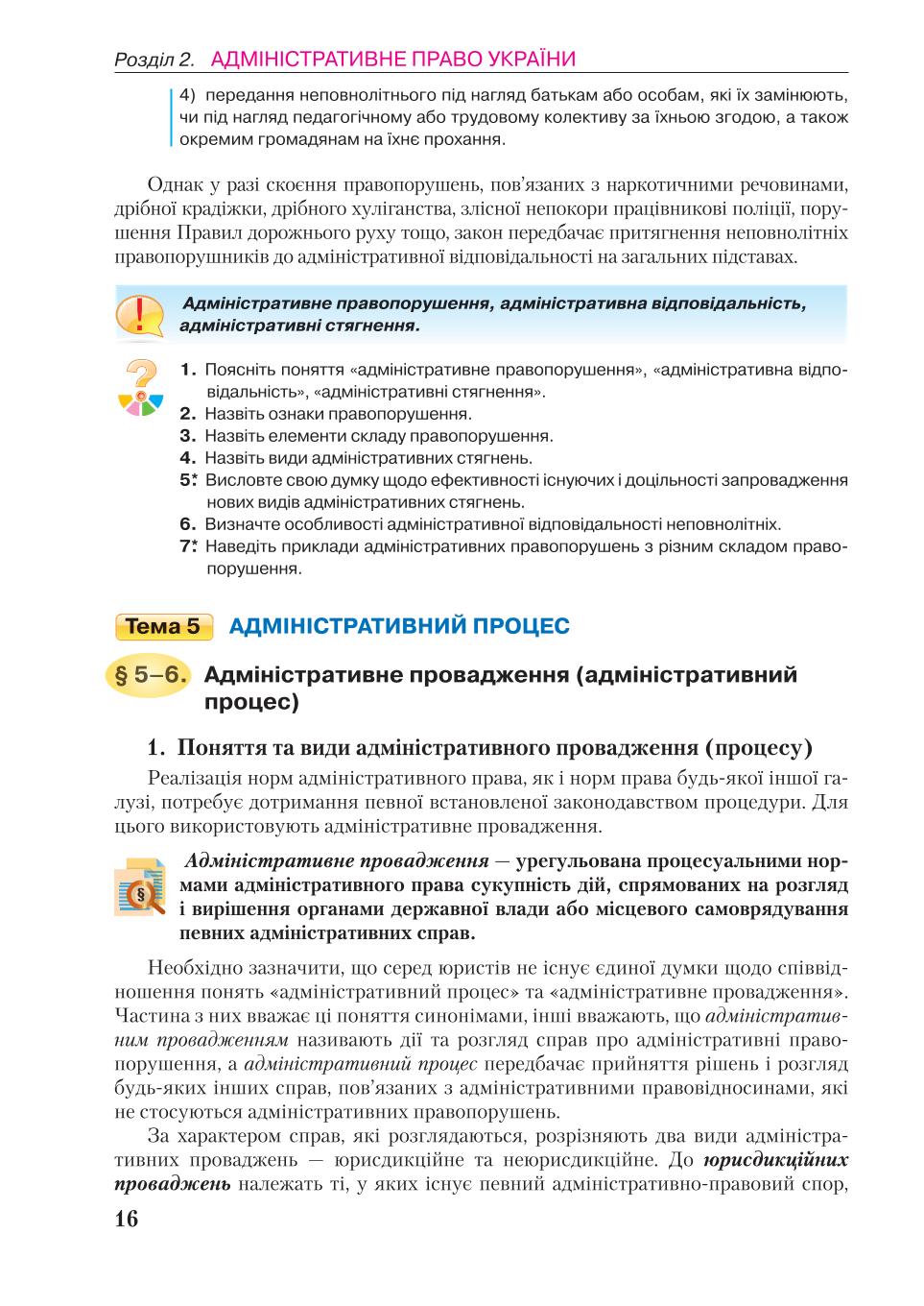 Мініатюра 16