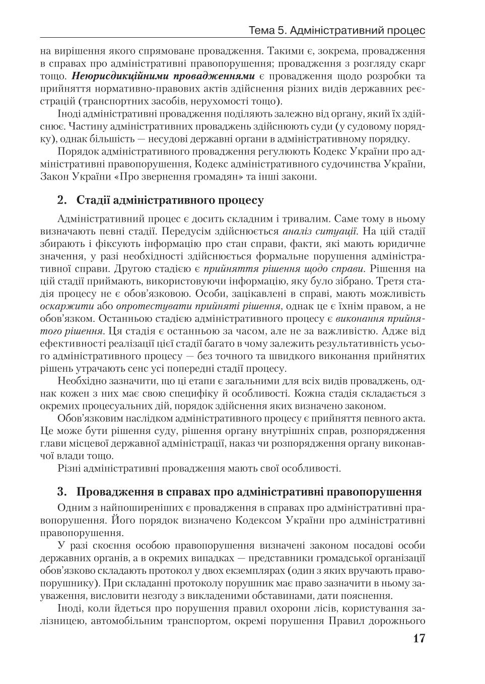 Мініатюра 17