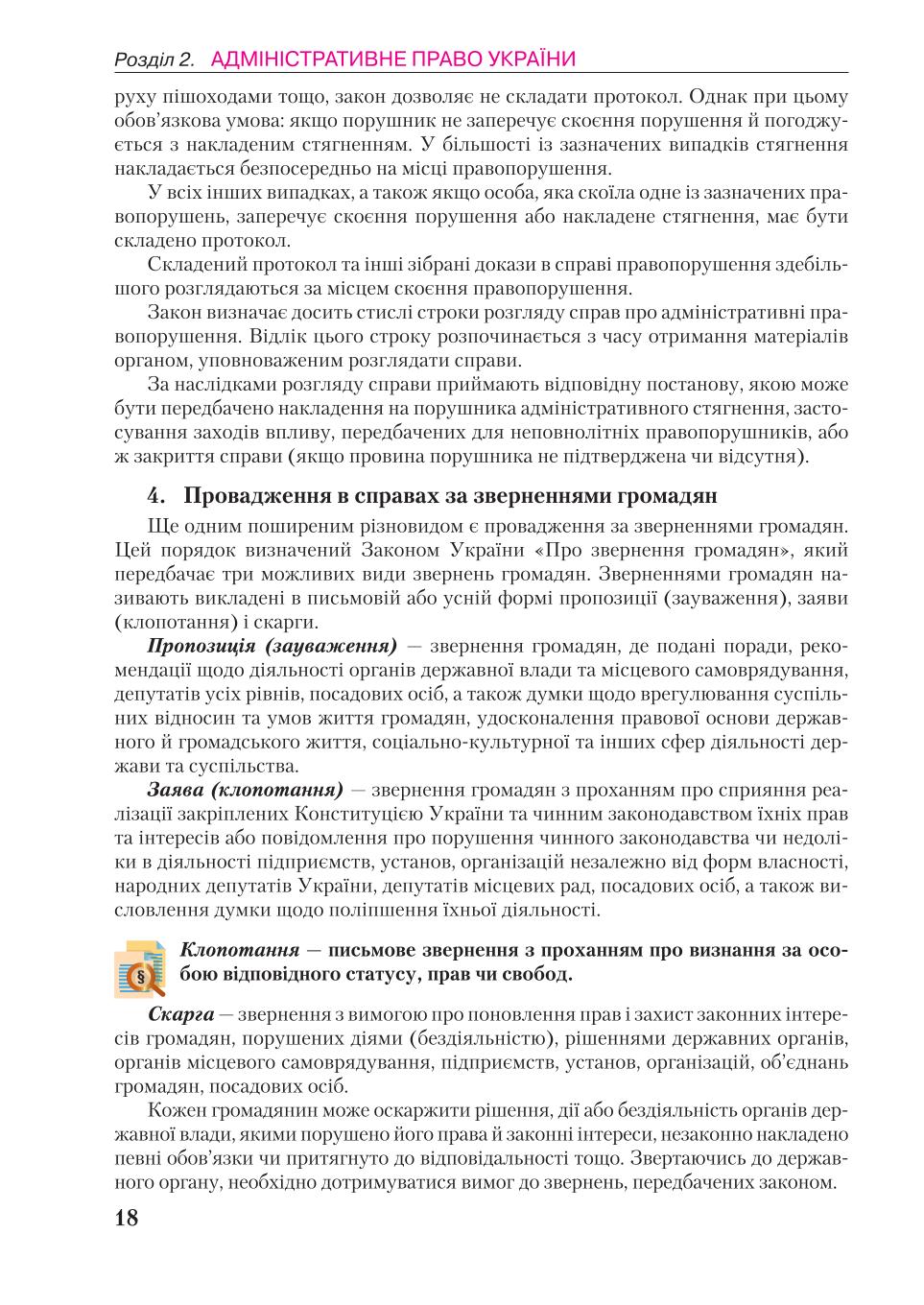 Мініатюра 18
