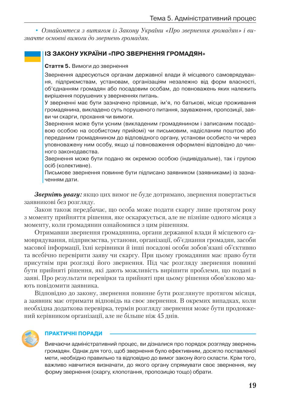 Мініатюра 19