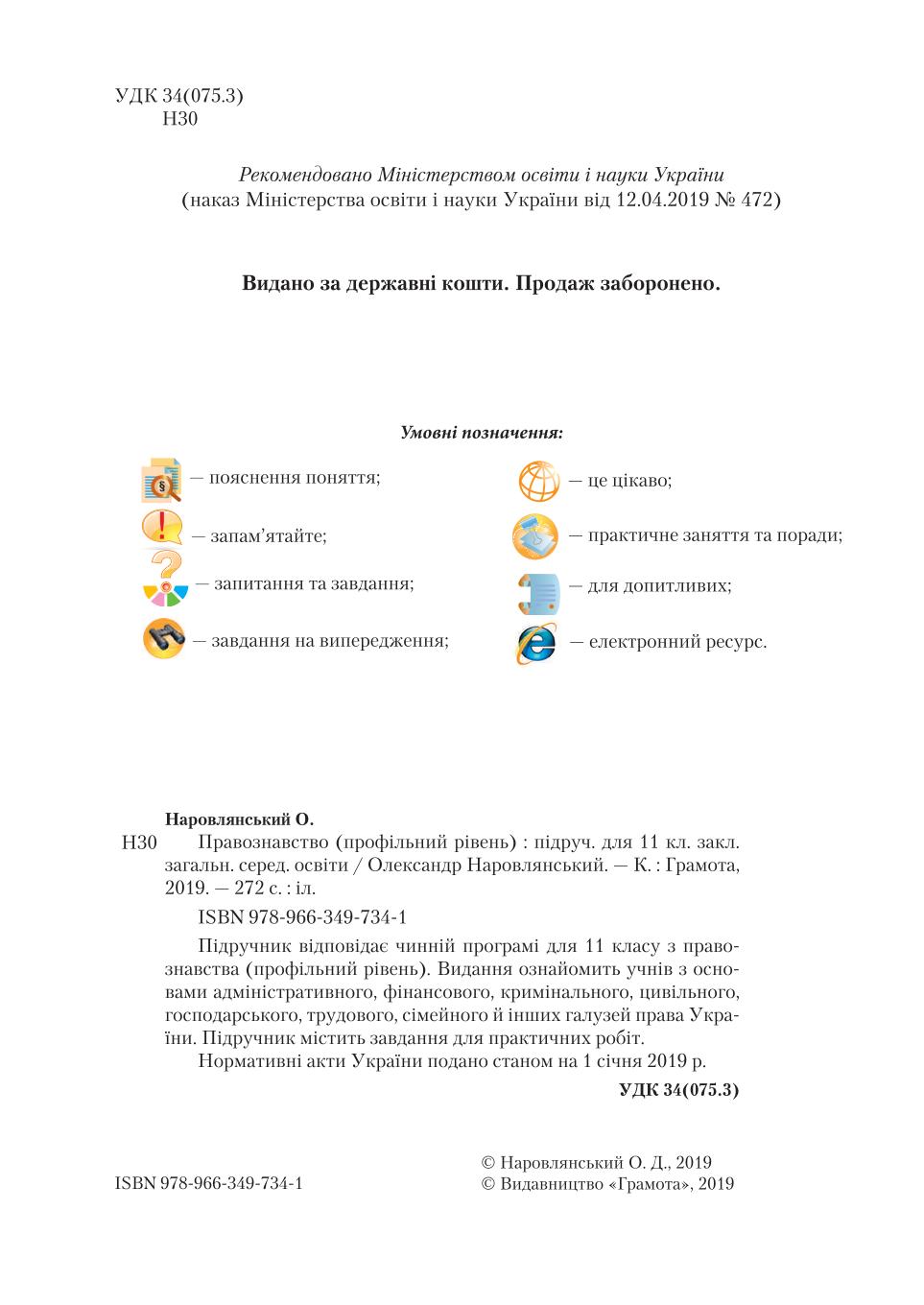 Мініатюра 2