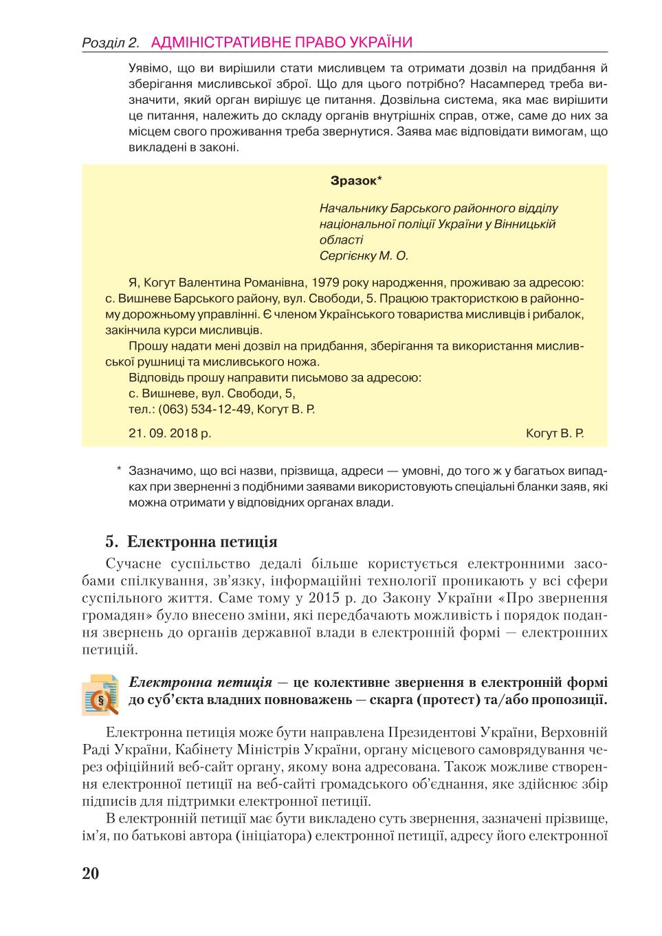 Мініатюра 20