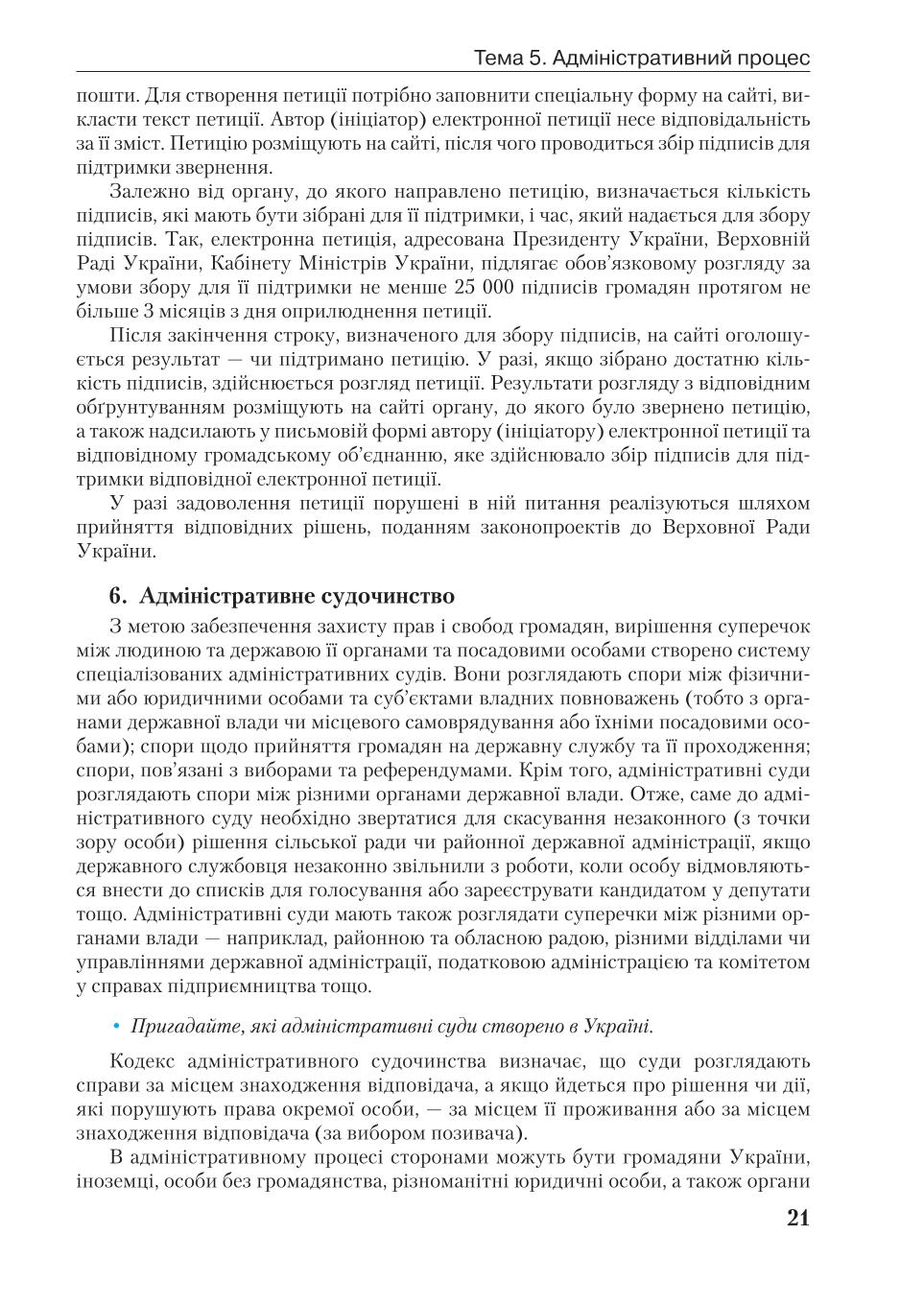 Мініатюра 21