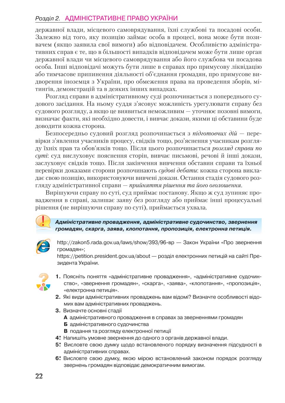 Мініатюра 22