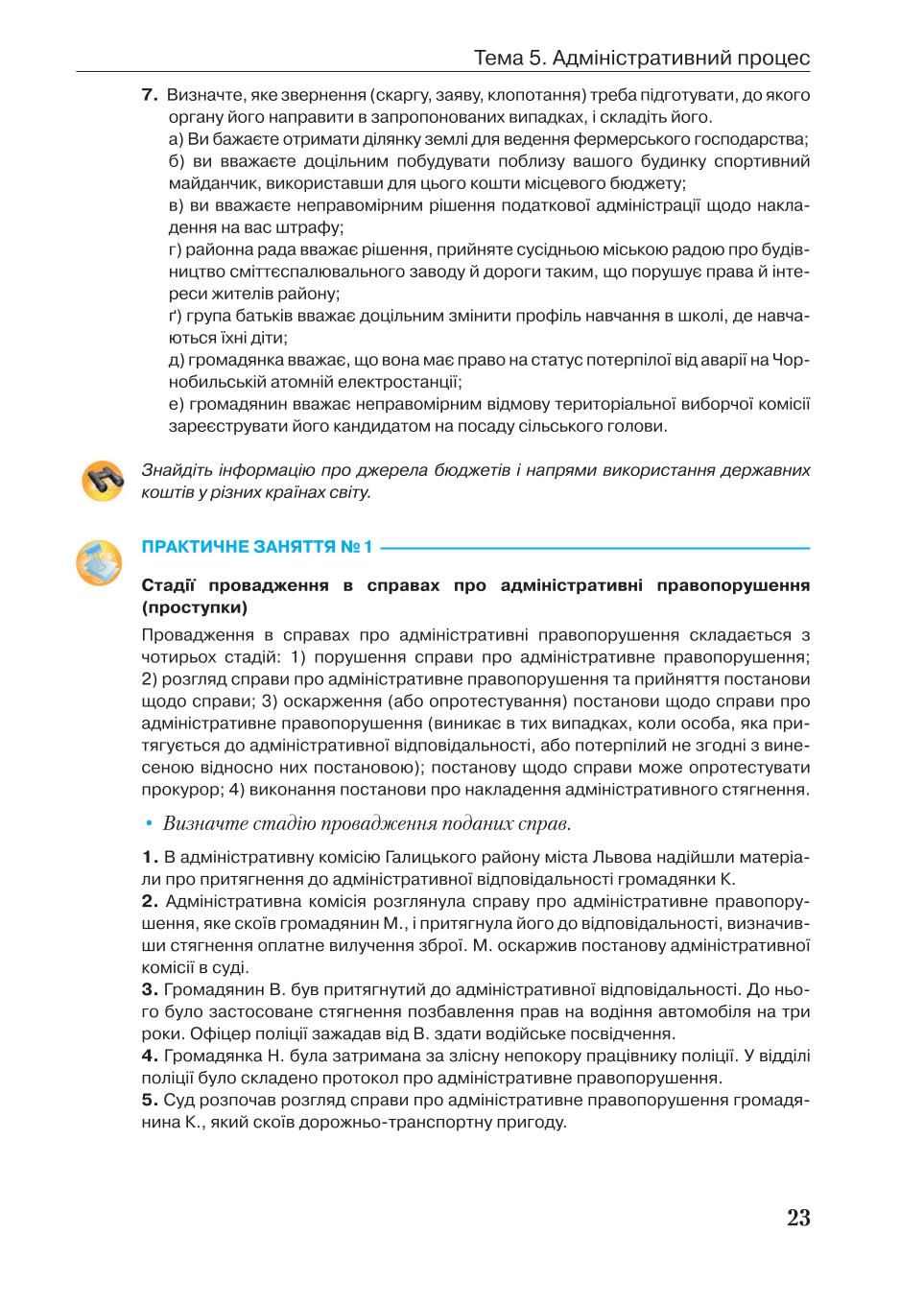 Мініатюра 23