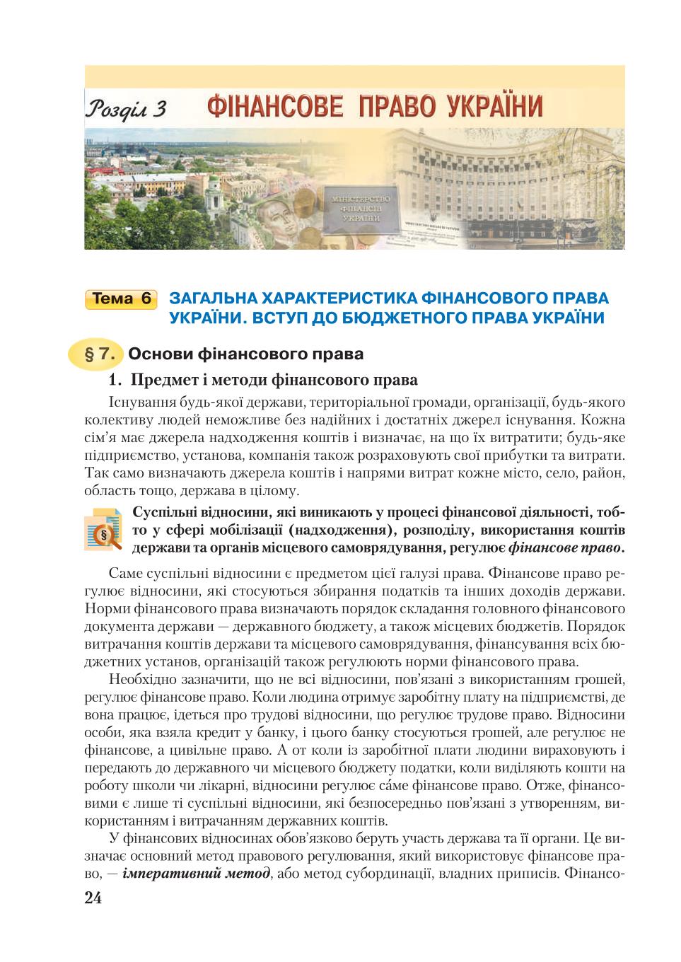 Мініатюра 24
