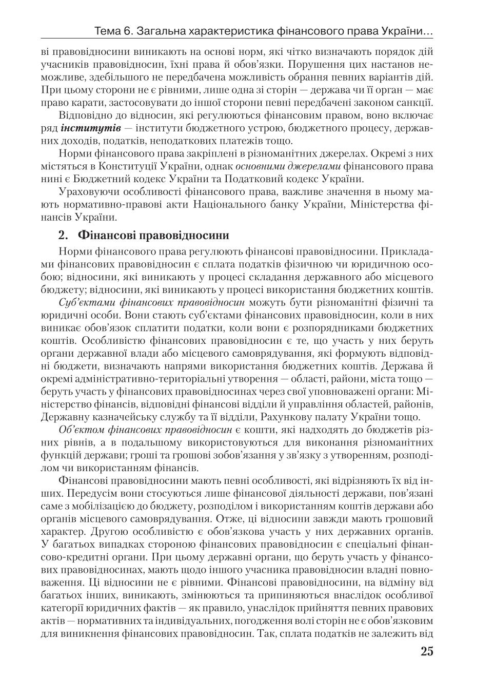 Мініатюра 25