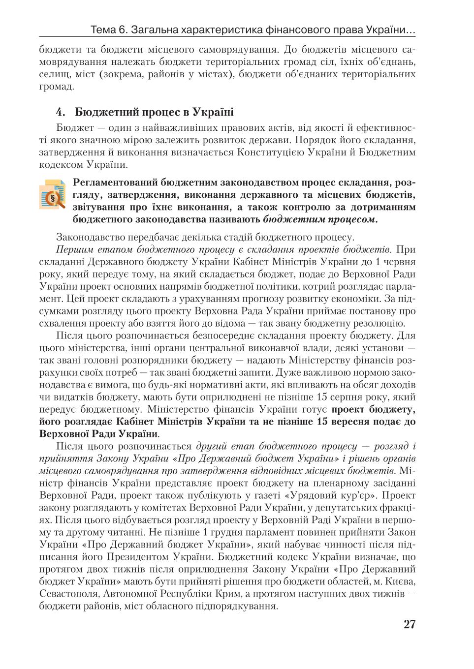 Мініатюра 27