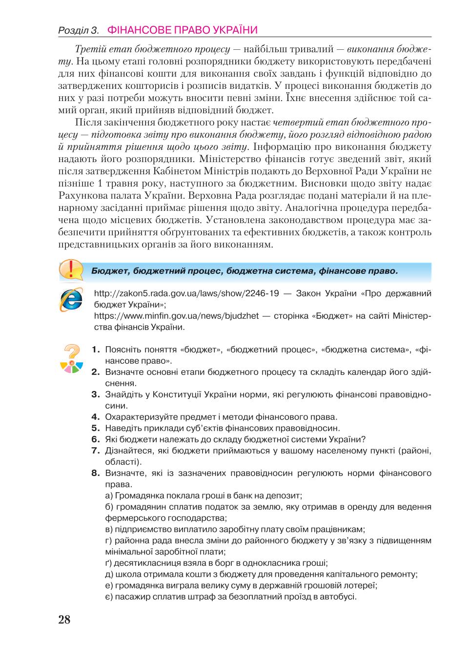 Мініатюра 28