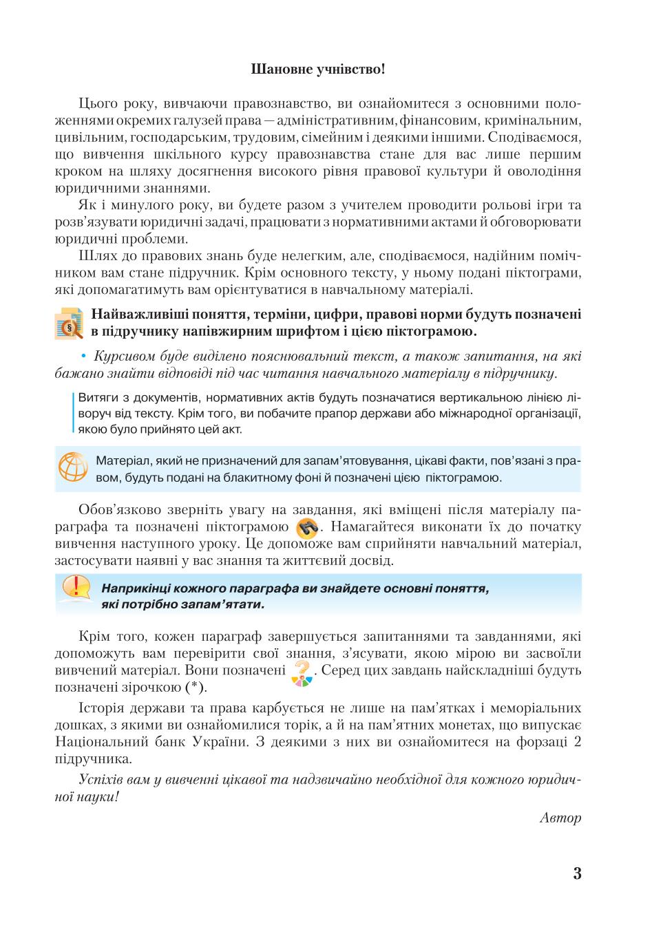 Мініатюра 3