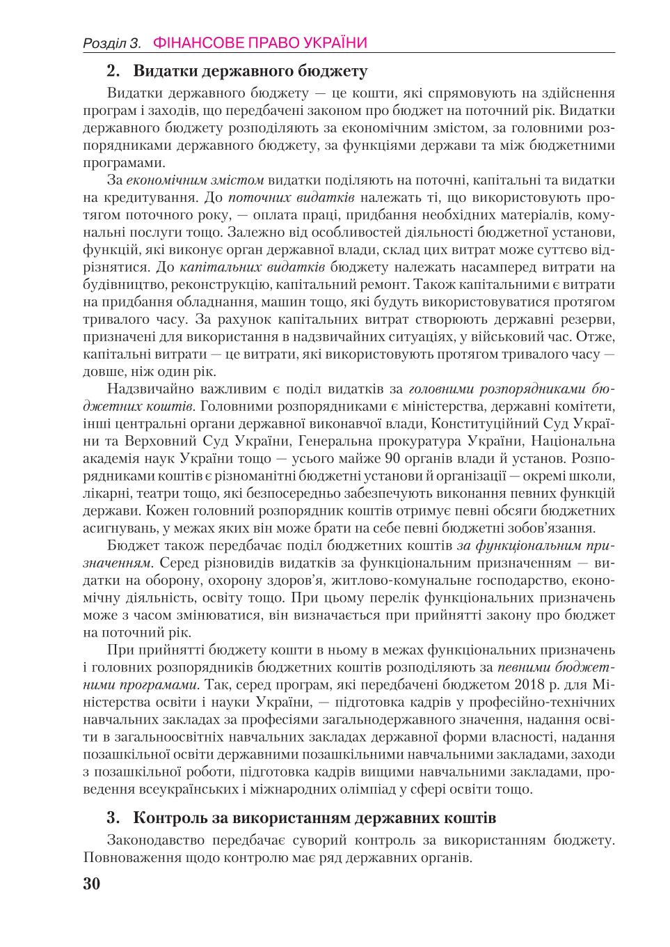 Мініатюра 30