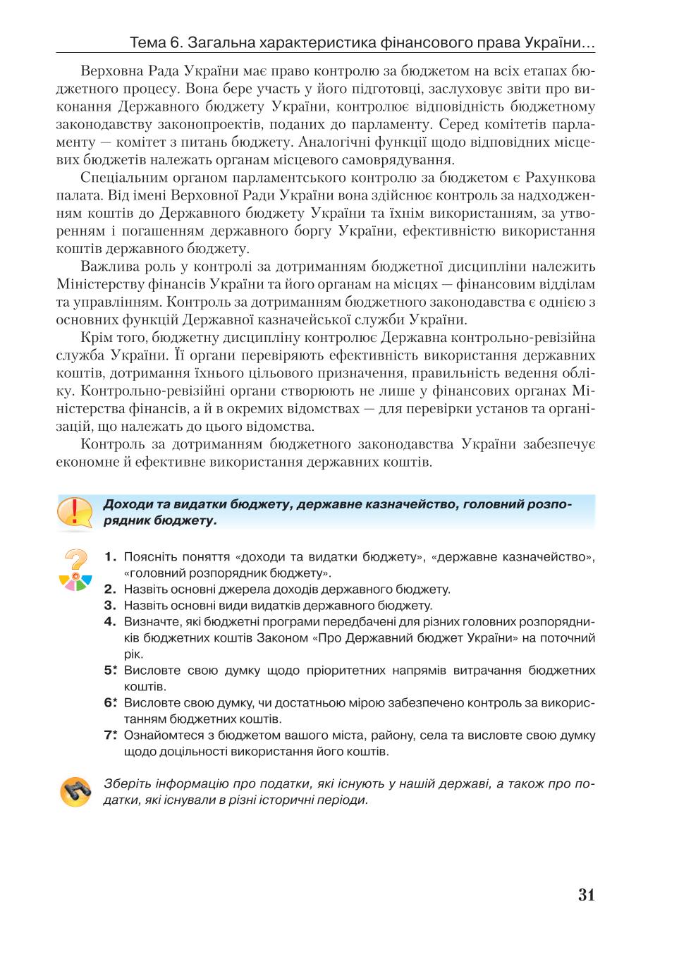 Мініатюра 31