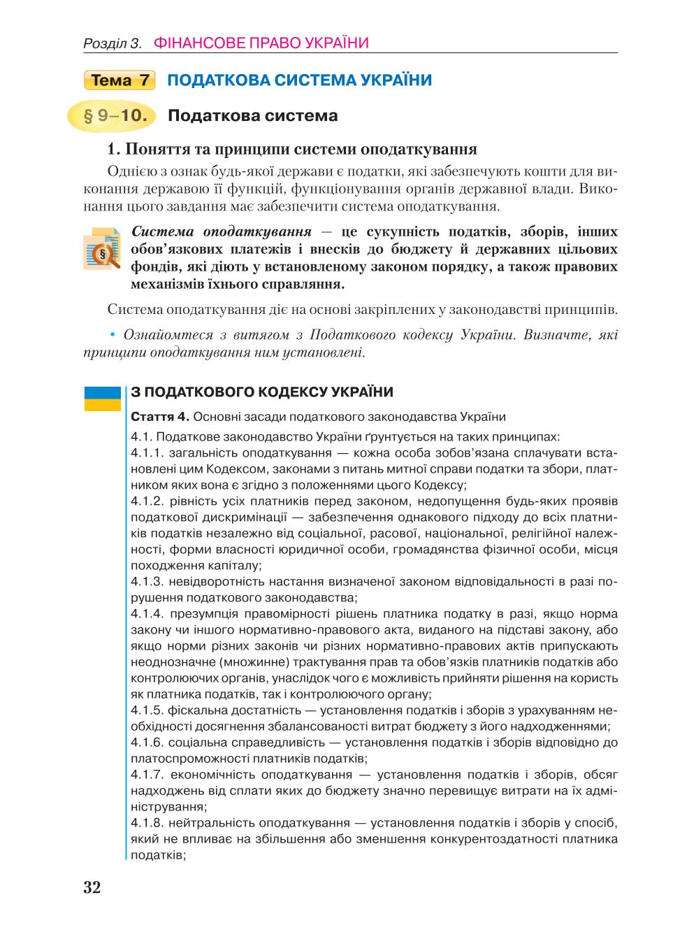 Мініатюра 32