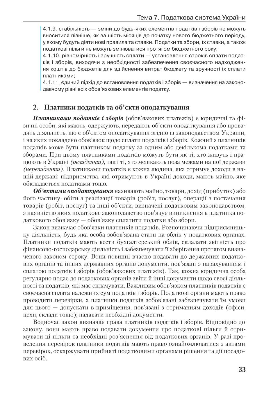 Мініатюра 33