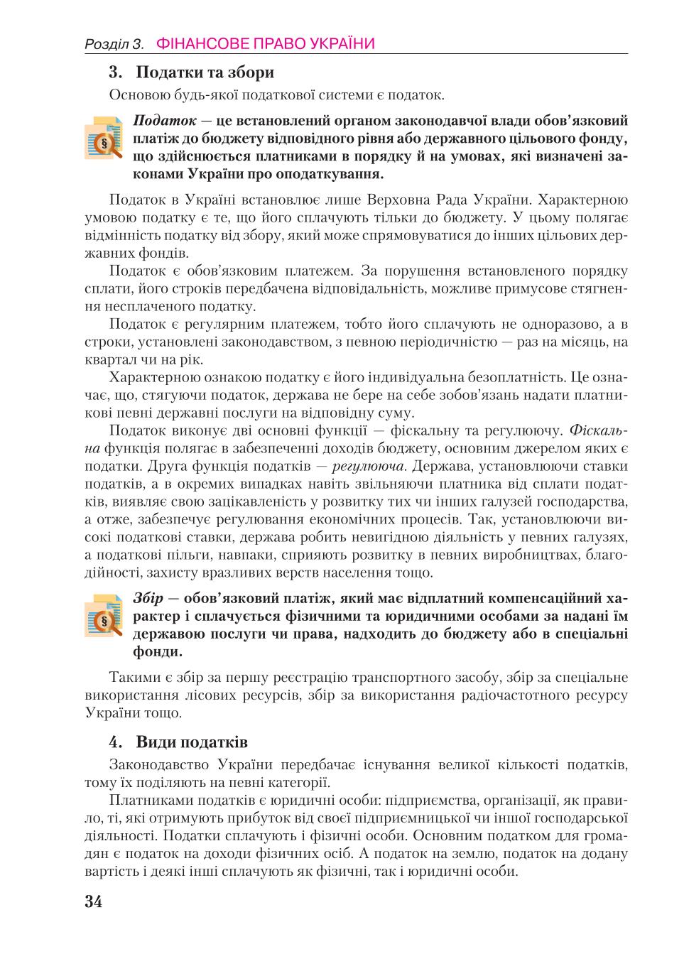 Мініатюра 34