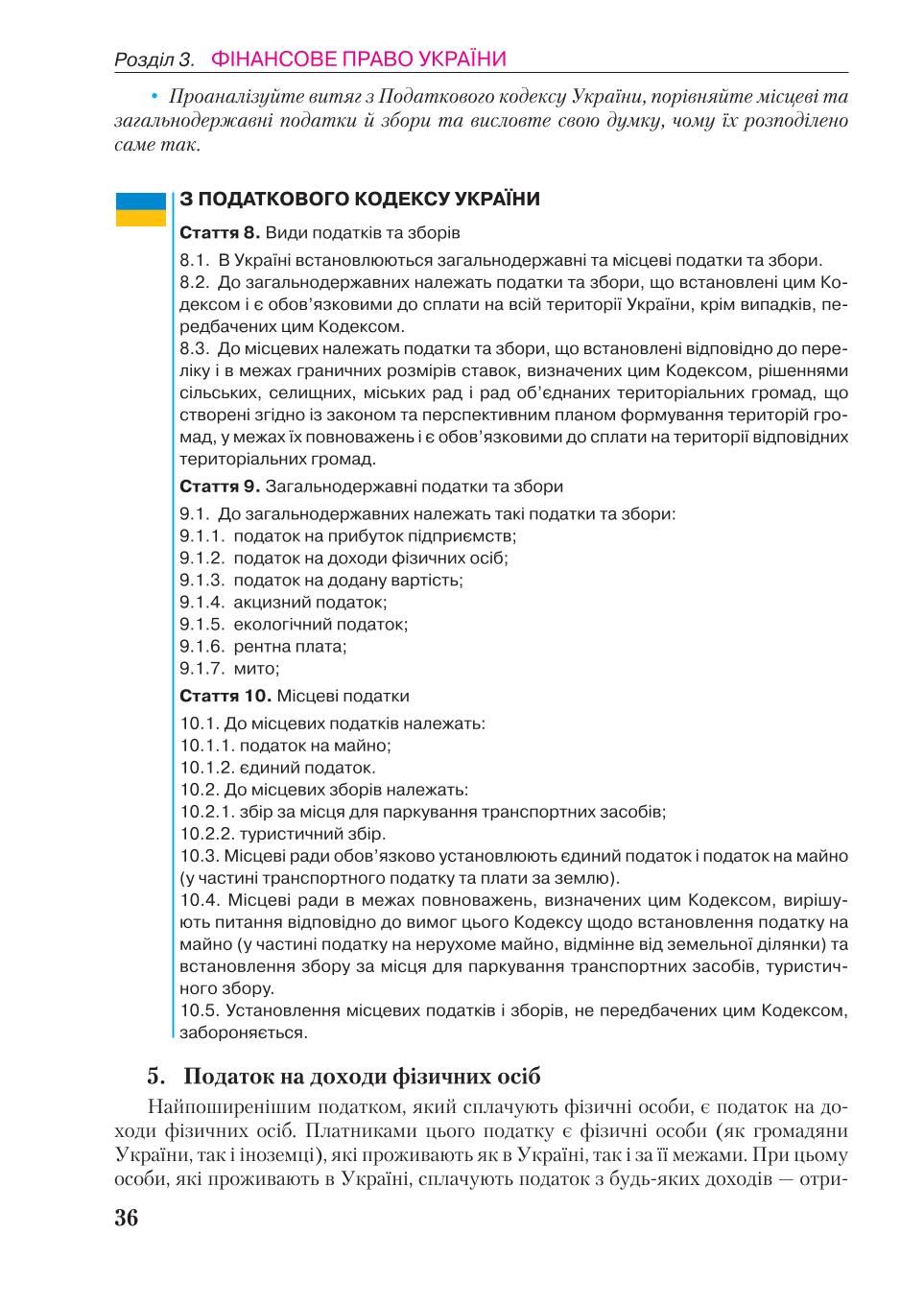 Мініатюра 36