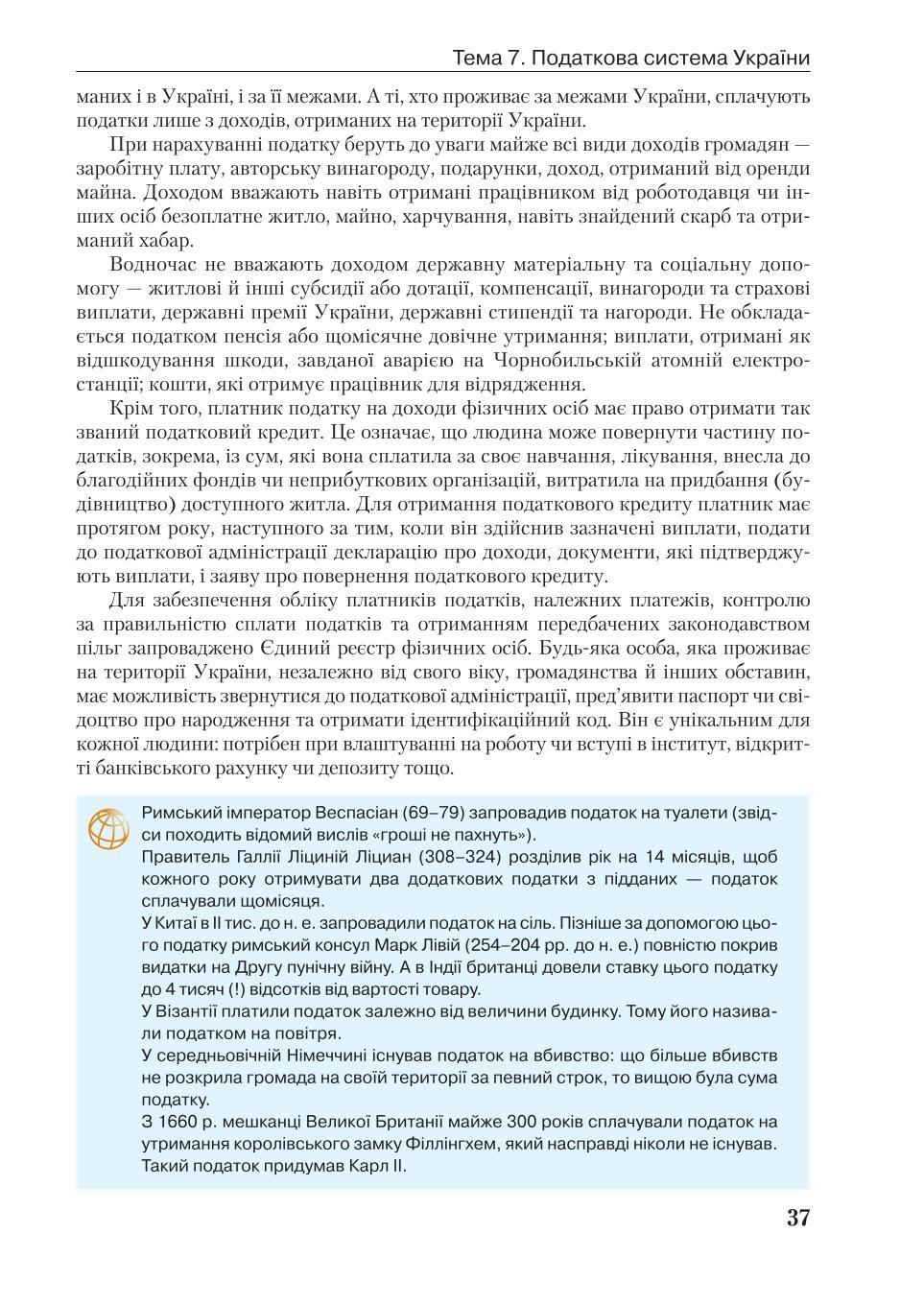 Мініатюра 37