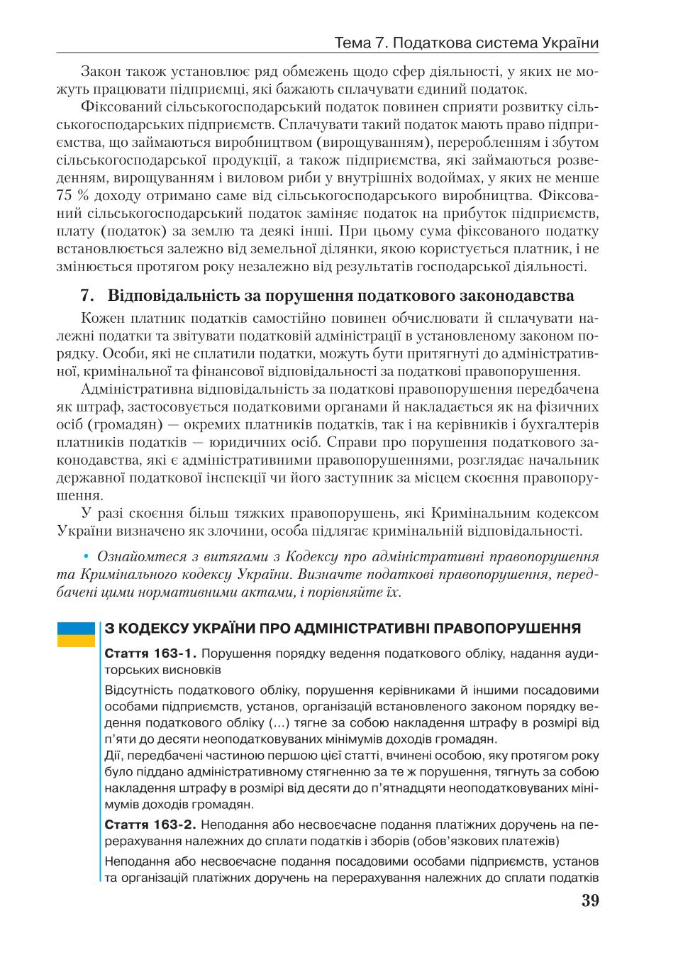 Мініатюра 39