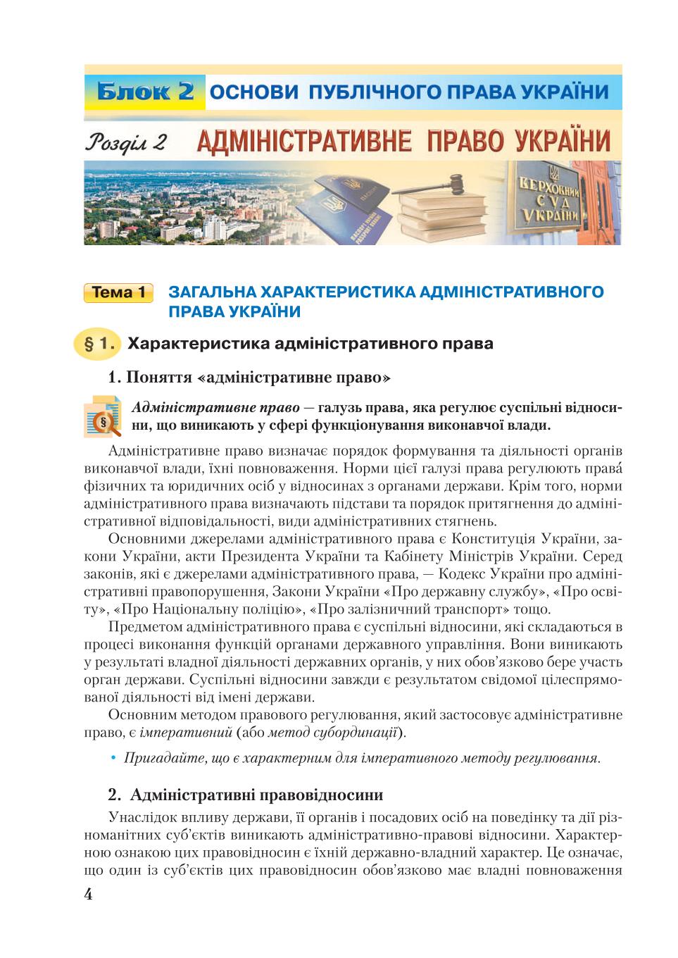 Мініатюра 4