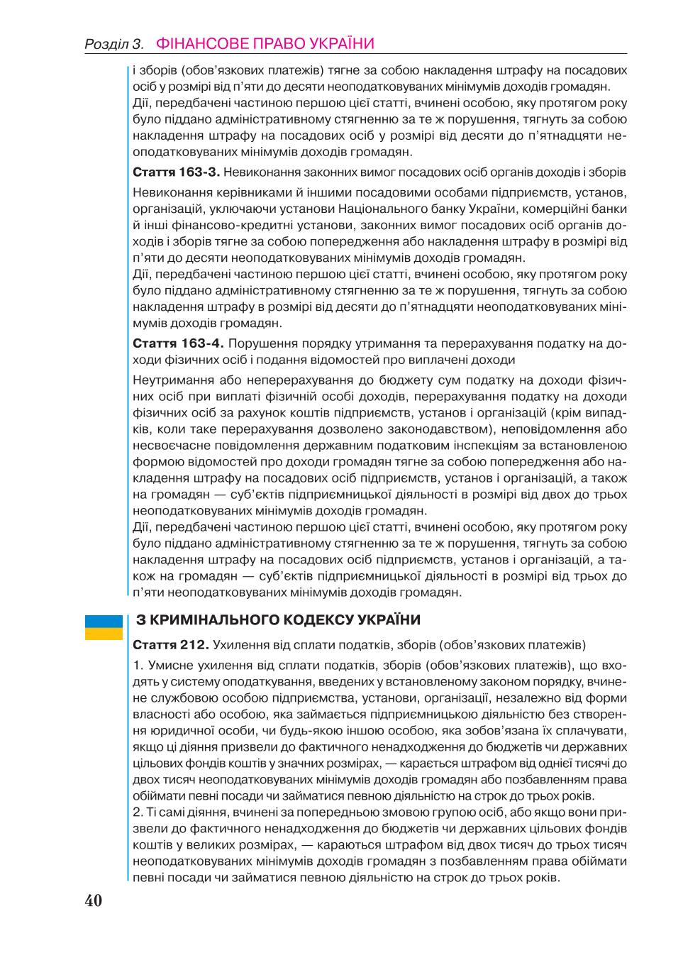 Мініатюра 40