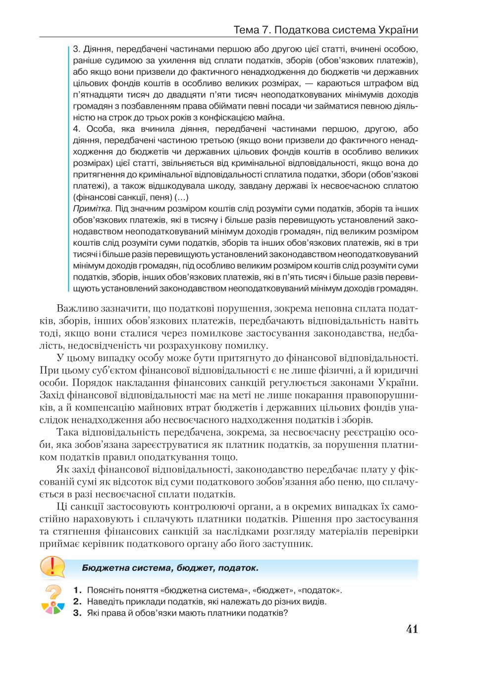 Мініатюра 41