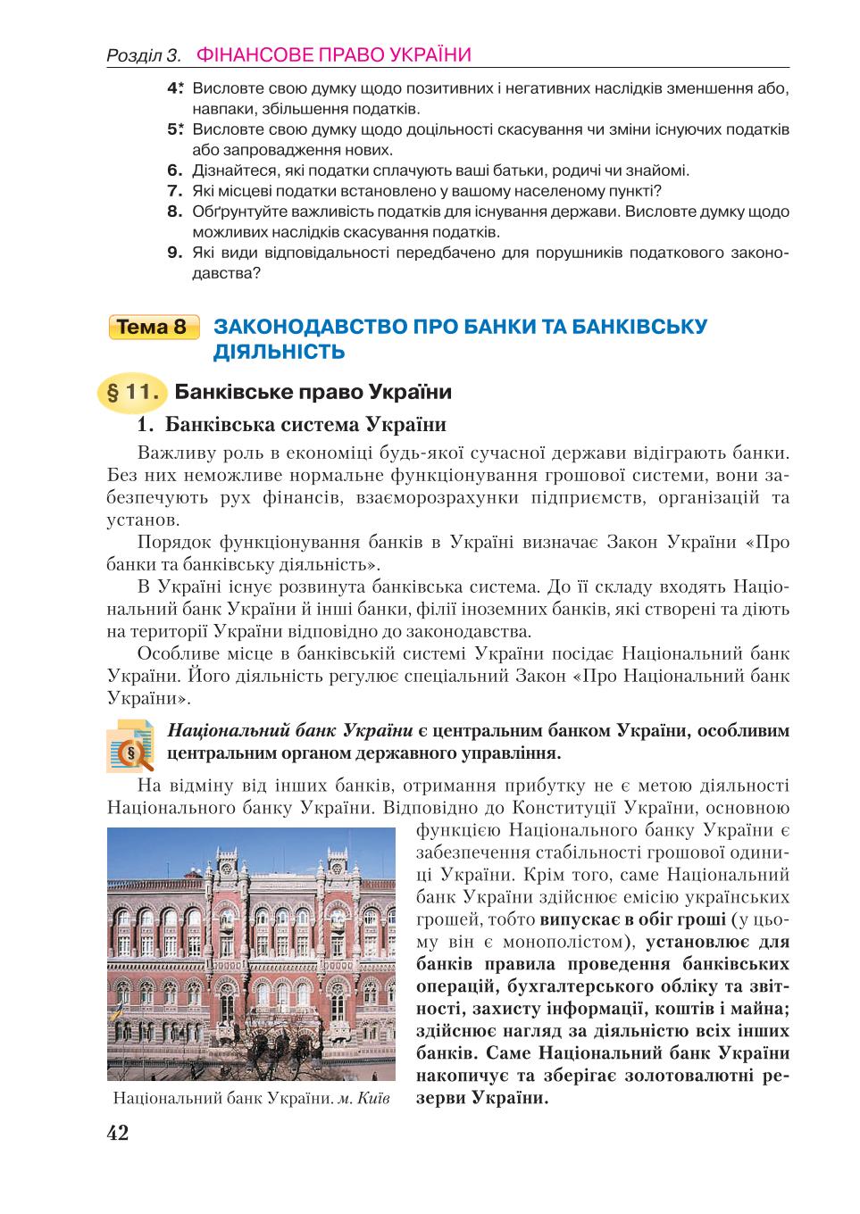 Мініатюра 42