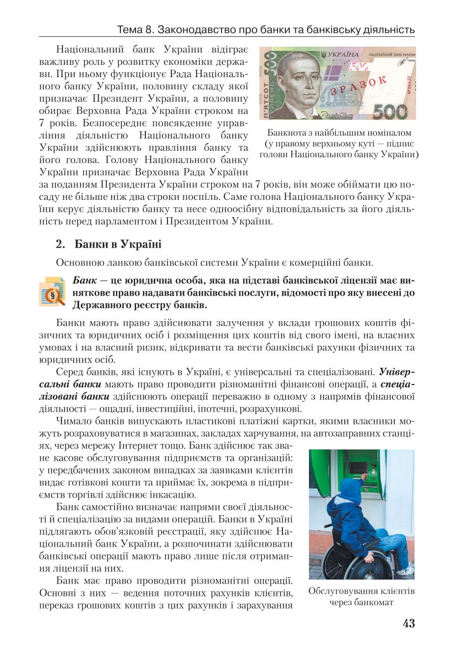 Мініатюра 43